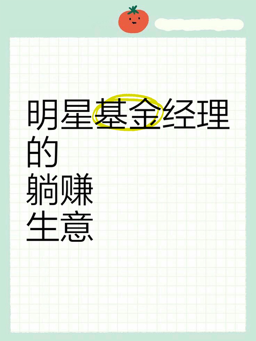 谁是赚钱最多的基金经理？不是明星王亚伟！附各类财经资讯