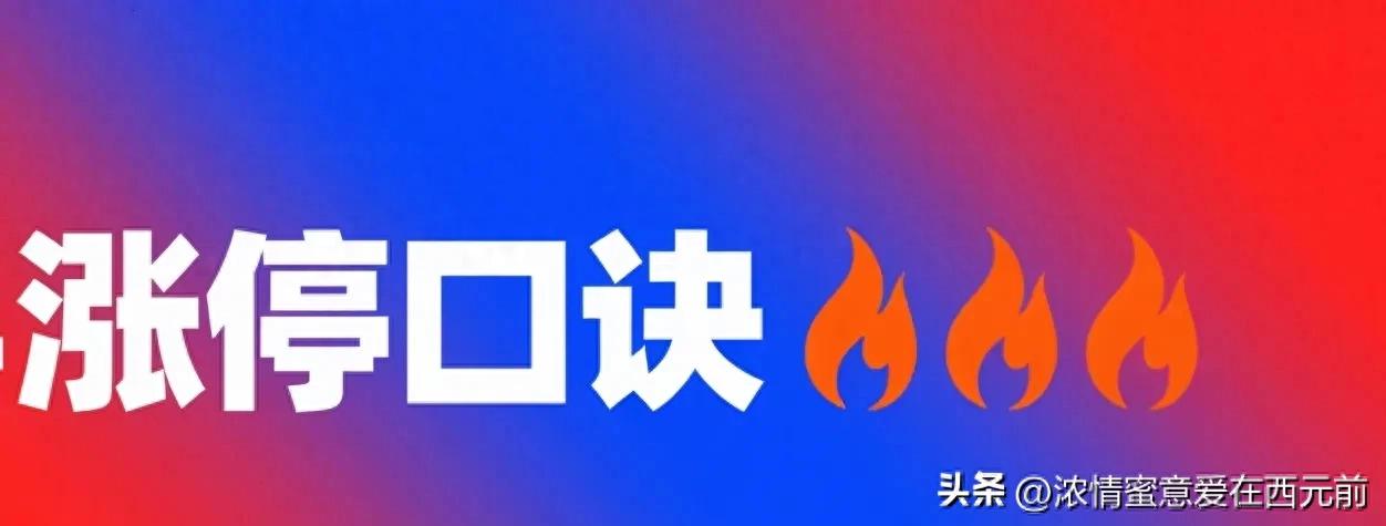 2025年牛市涨停技巧大揭秘！一板股为何成市场风向标？