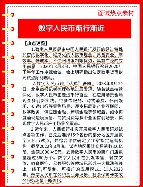 多地央行召开2025年下半年工作会议，数字人民币成重点？