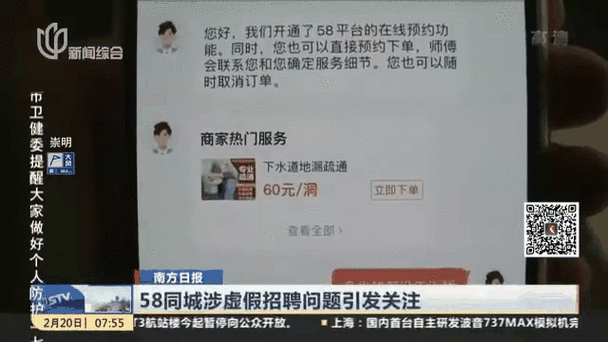 刷单陷阱_淘宝刷单骗局_怎样鉴别网络打字员是真是假