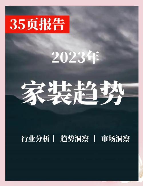 2024年家装市场趋势_家装行业洗牌期_有多少人不找装修公司