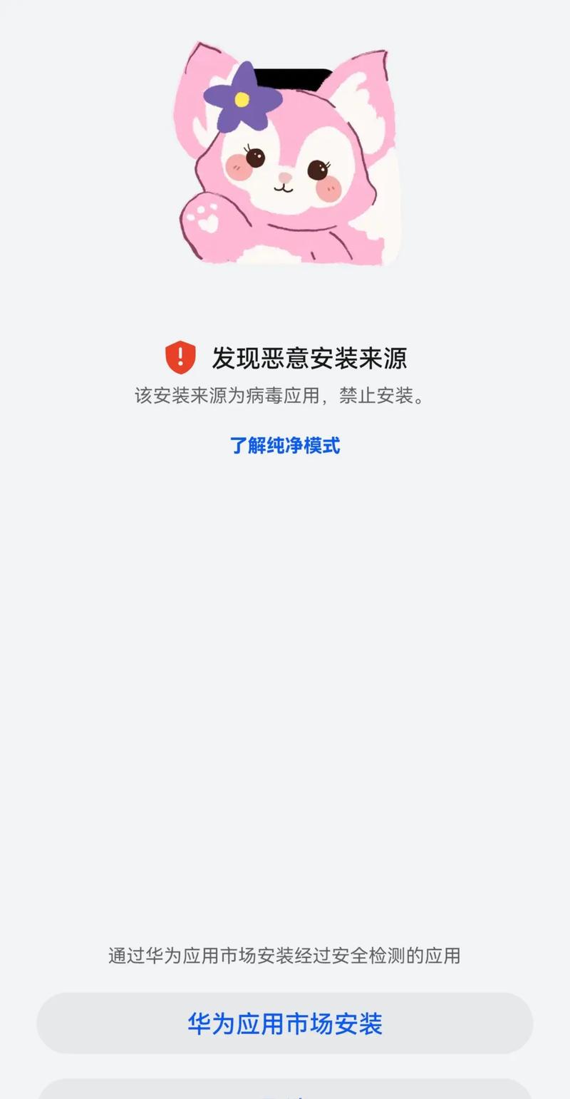 安装软件解析包出错怎么办？华为手机APP提示原因及解决法