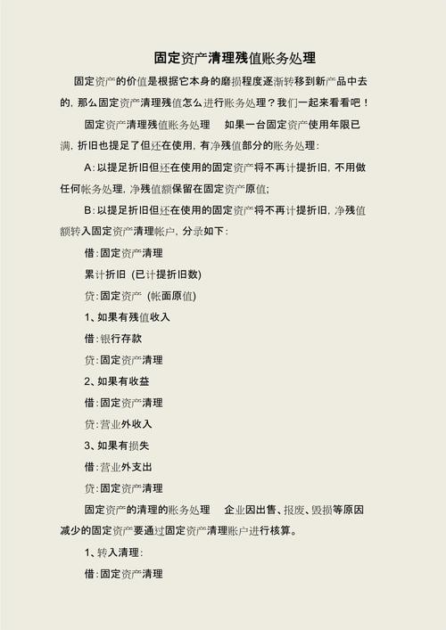 固定资产清理流程_其他综合收益t字账户怎么做？_固定资产净损失计算