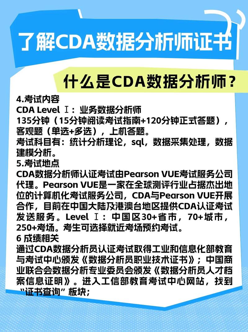 CDA数据分析师含金量_统计与大数据分析专业就业方向_银行政策分析师