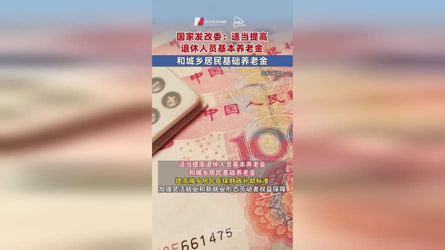 2025企业退休人员涨工资最新消息_2025企业退休人员涨工资最新消息_退休涨工资2021新政策