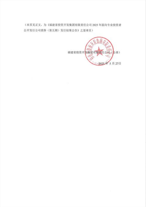 国有企业房地产投资基金案例_福建省产投私募基金管理有限公司_股权投资招聘