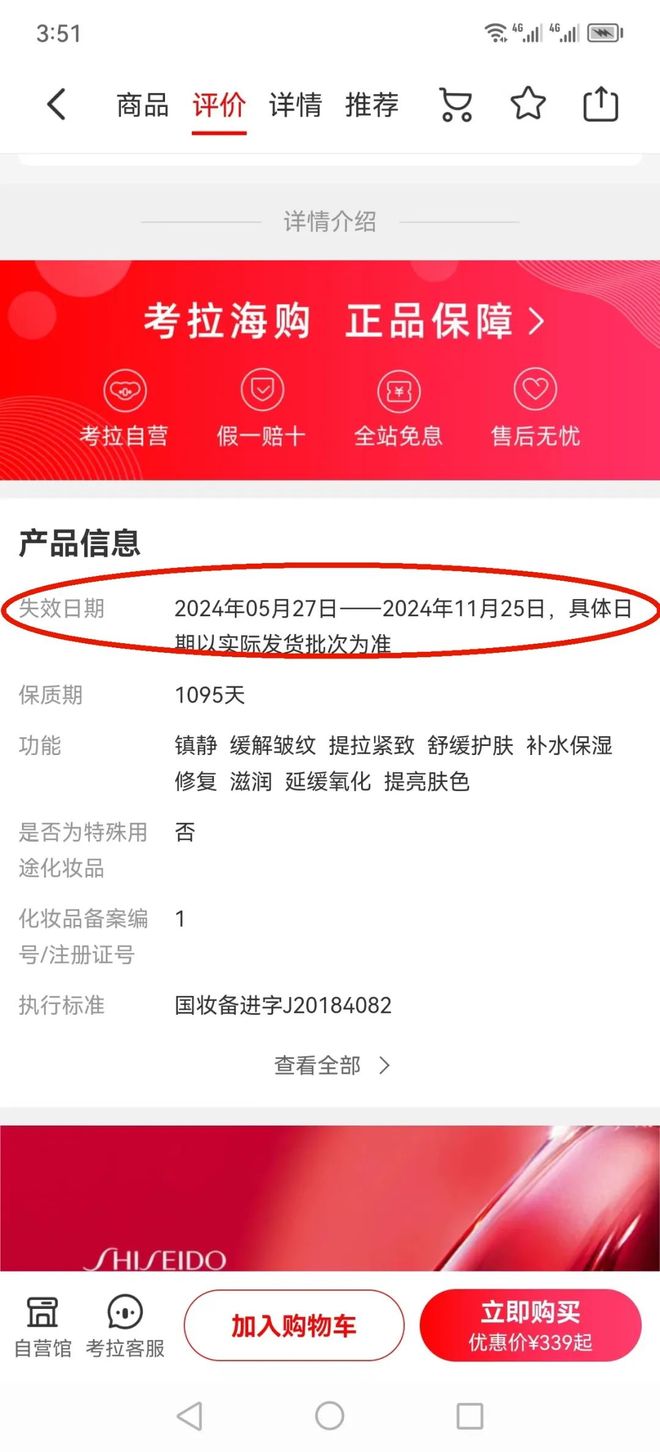 不出国门就能买跨境免税化妆品？购买攻略请查收