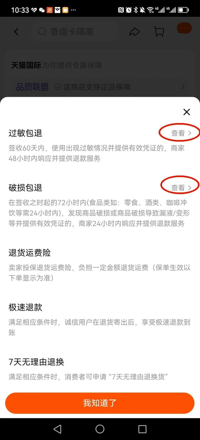 跨境免税化妆品购买攻略_雅施化妆品官网购买要税收吗？_天猫国际跨境化妆品注意事项