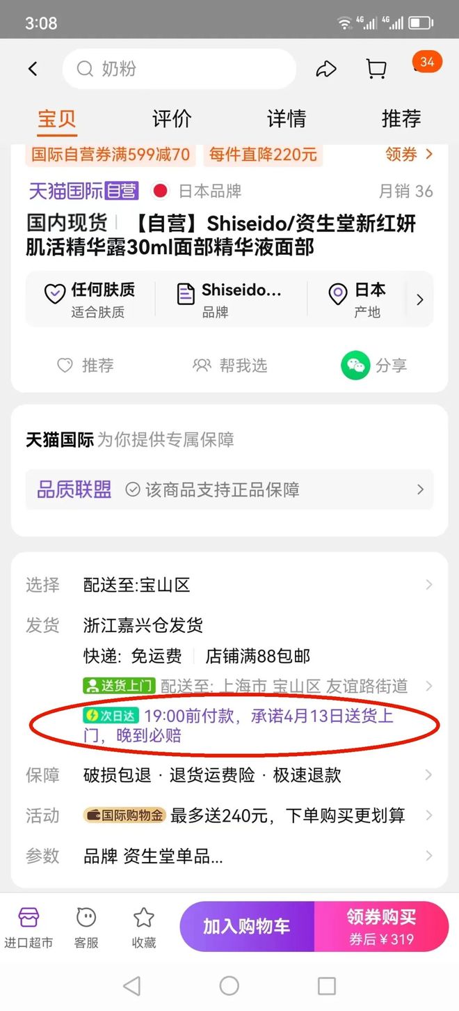 跨境免税化妆品购买攻略_雅施化妆品官网购买要税收吗？_天猫国际跨境化妆品注意事项
