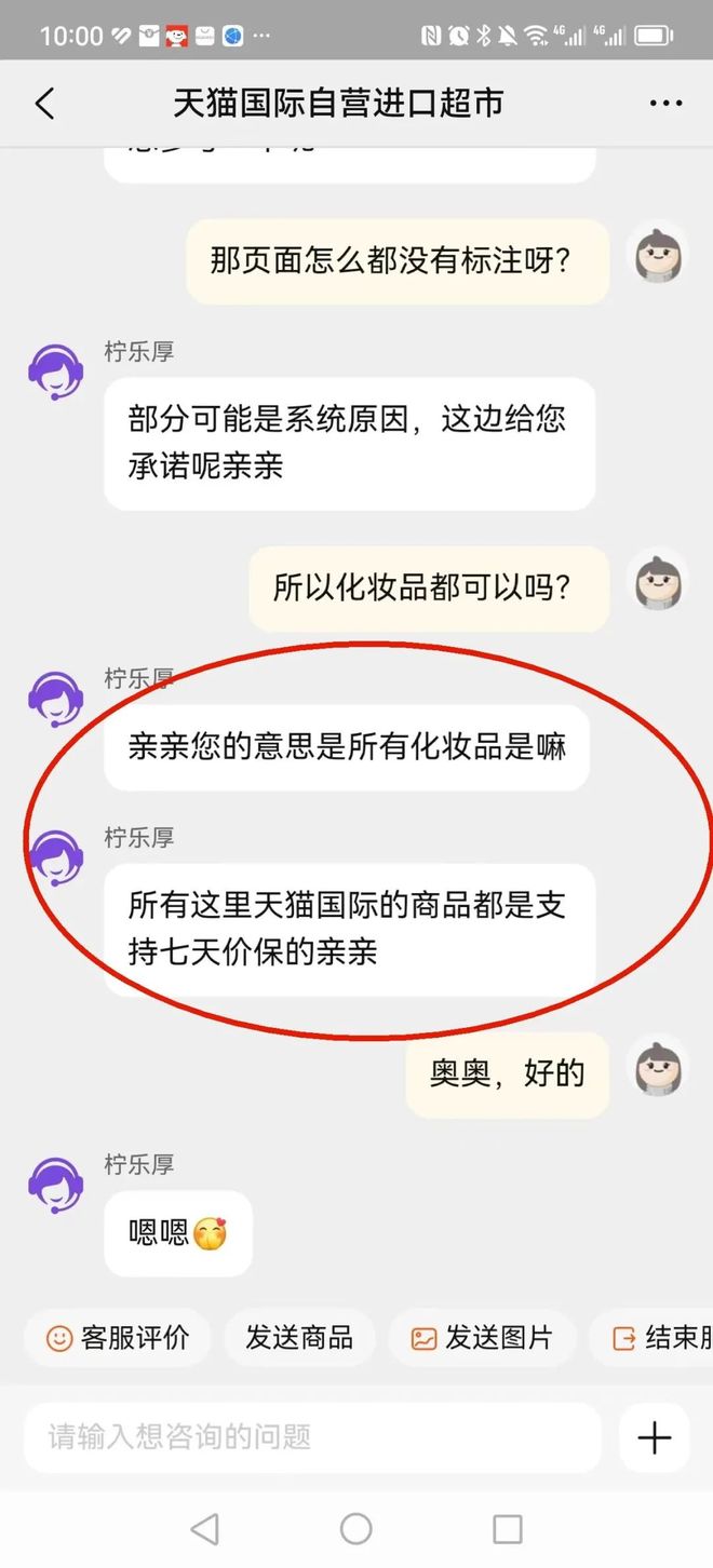 天猫国际跨境化妆品注意事项_跨境免税化妆品购买攻略_雅施化妆品官网购买要税收吗？