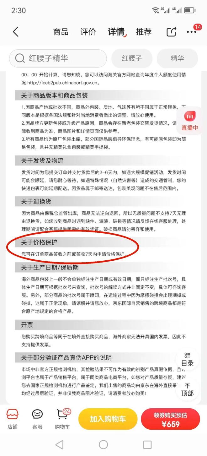 跨境免税化妆品购买攻略_天猫国际跨境化妆品注意事项_雅施化妆品官网购买要税收吗？