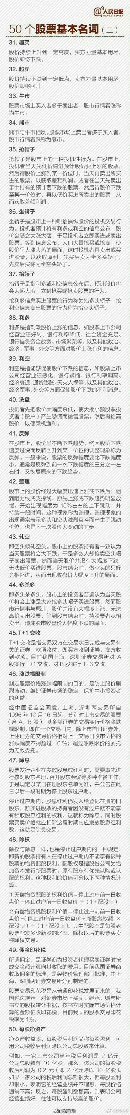 史上最严高送转新规下，强力新材巧避红线后实控人减持