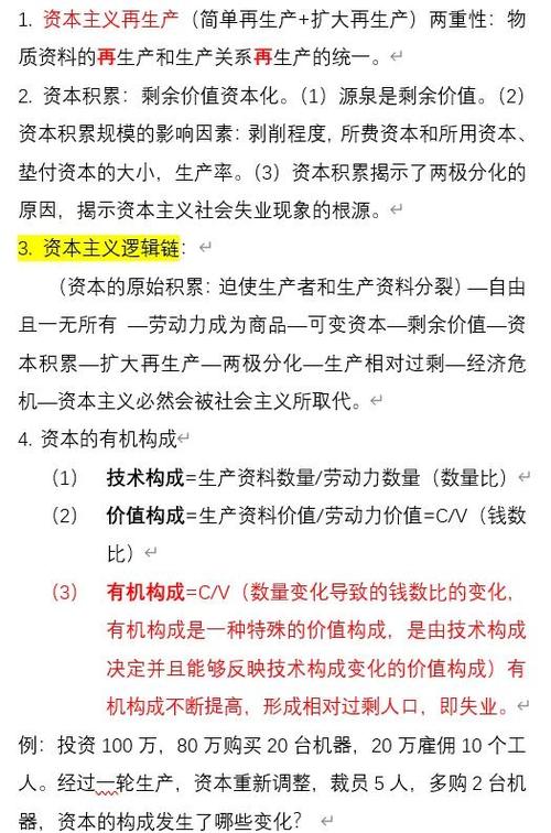 2016年考研真题：资本家创办企业，剩余价值率怎么算？