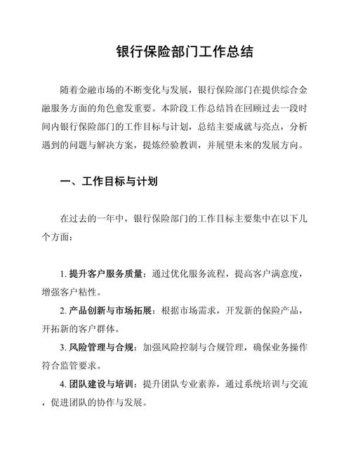 个人周工作总结5：看资料与参会，了解保险知识及产品说明会详情