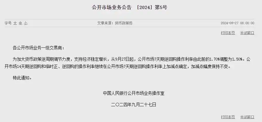 创业板大涨连续三日暴涨_降准降息A股刺激措施_中国 股票 涨幅最大