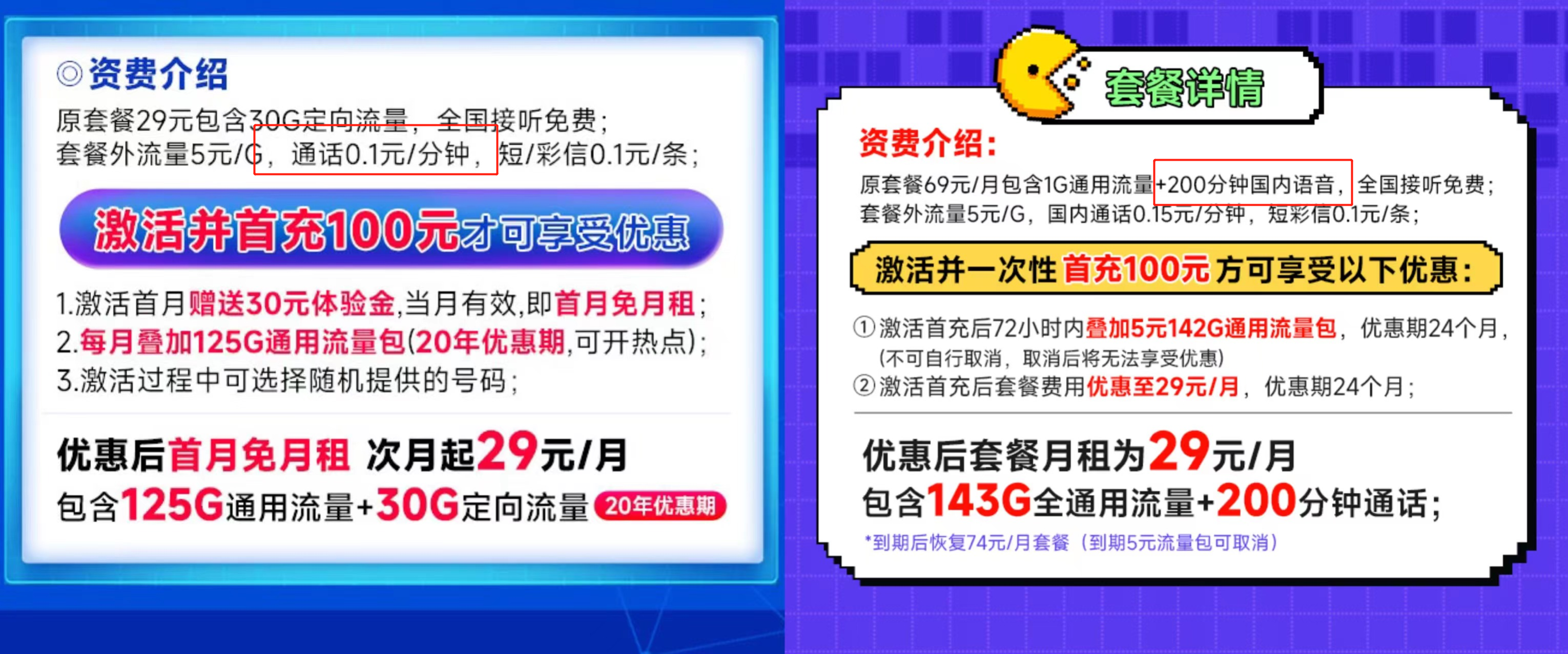 高性价比流量卡推荐_2025年流量卡选购指南_2025基金回报率有多少