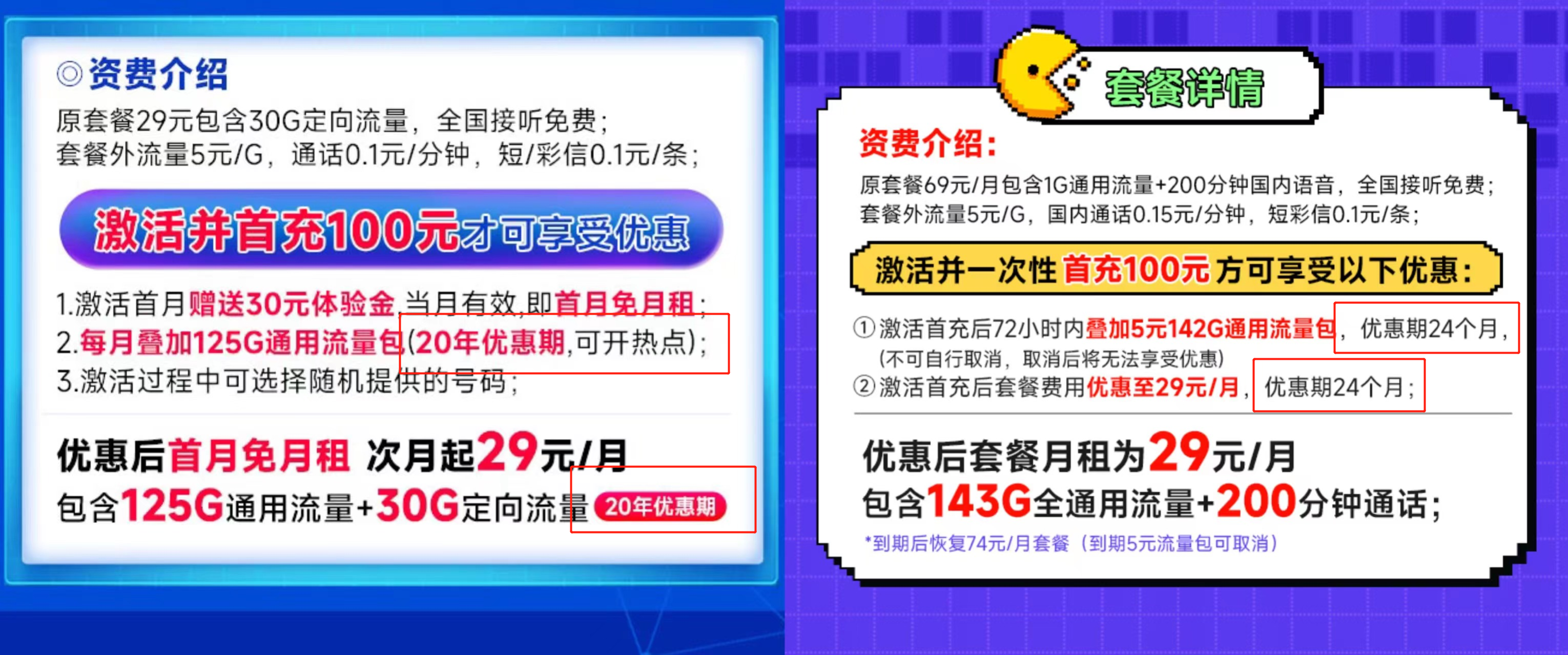 2025基金回报率有多少_高性价比流量卡推荐_2025年流量卡选购指南