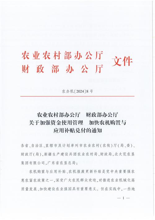 央行与农业农村部联合印发意见，加强金融服务农村改革推进乡村振兴