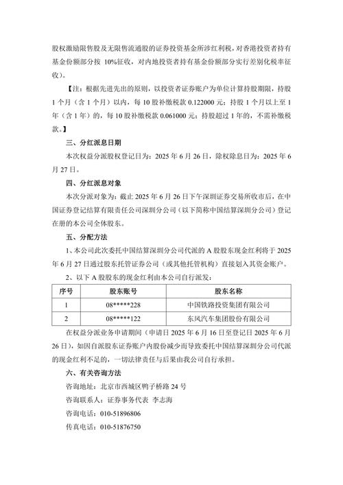 港股分红派息税务规定_香港股票红利要交多少税_港股分红派息税率
