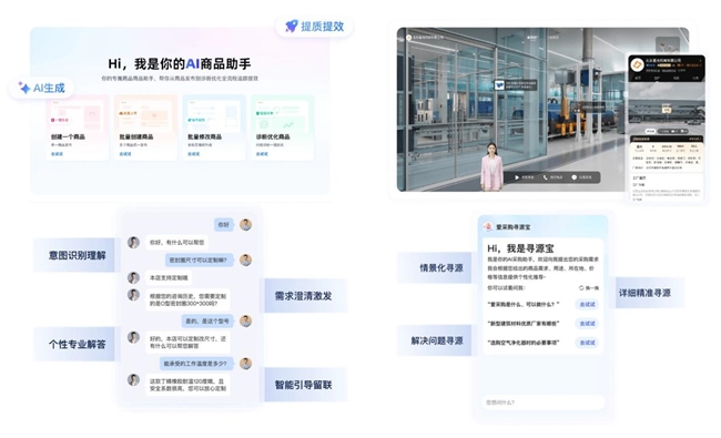 爱采购合作平台哪个好_获客难_找工厂难