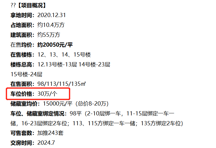 嘉兴新房二手房价格走势_嘉兴房地产市场去化周期_买应嘉丽园会涨吗
