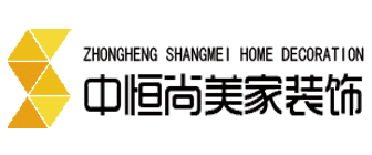 西安装修公司排名前十强中恒尚美家装饰