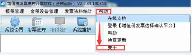 服务器自动推送升级开票软件_金税盘开票软件升级指南_中润四方税控盘密码