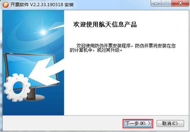 服务器自动推送升级开票软件_中润四方税控盘密码_金税盘开票软件升级指南