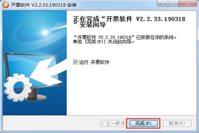 中润四方税控盘密码_金税盘开票软件升级指南_服务器自动推送升级开票软件