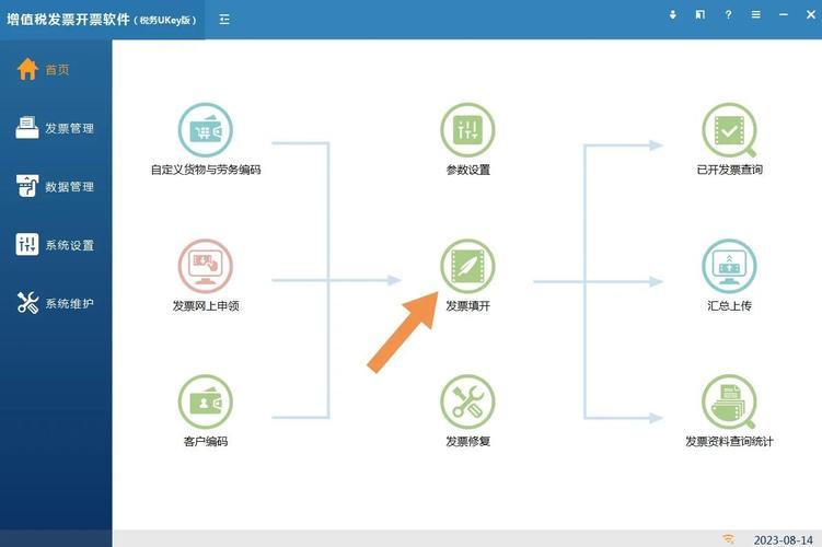 中润四方税控盘密码_服务器自动推送升级开票软件_金税盘开票软件升级指南