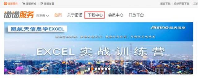 中润四方税控盘密码_服务器自动推送升级开票软件_金税盘开票软件升级指南