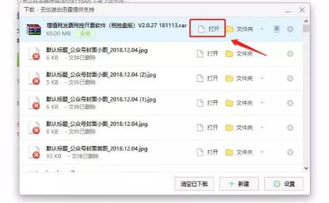 服务器自动推送升级开票软件_金税盘开票软件升级指南_中润四方税控盘密码