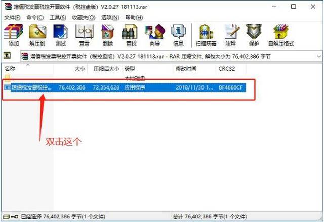 中润四方税控盘密码_金税盘开票软件升级指南_服务器自动推送升级开票软件