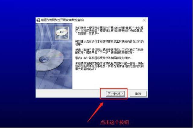 中润四方税控盘密码_服务器自动推送升级开票软件_金税盘开票软件升级指南