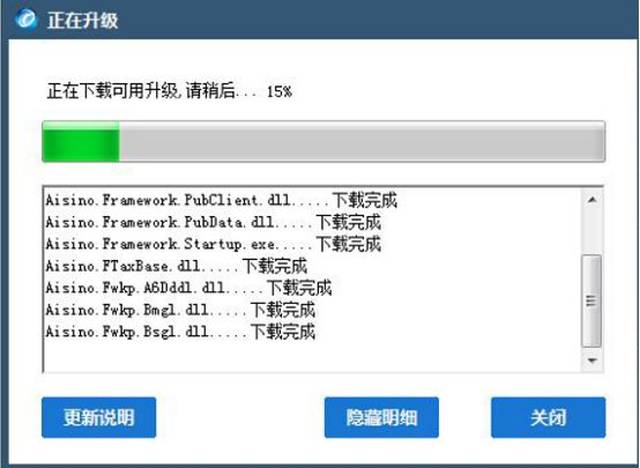 服务器自动推送升级开票软件_中润四方税控盘密码_金税盘开票软件升级指南