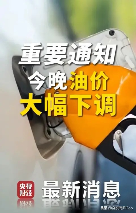 油价大幅下调受国际油价影响，车型油箱容量和油耗咋算？