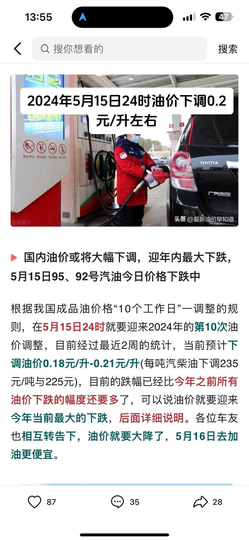 下列能后反映油价变动对汽车_油价下调对油耗影响_不同车型油箱容量油耗计算