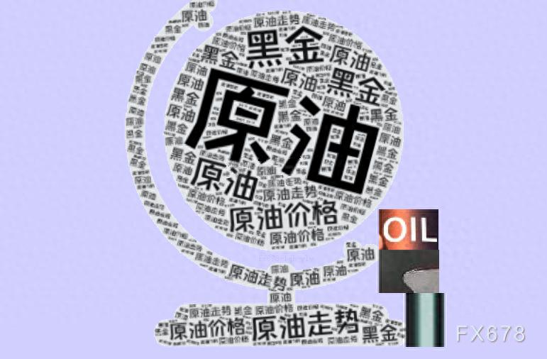 周五原油价格波动有限，关税影响几何？本周涨幅显著