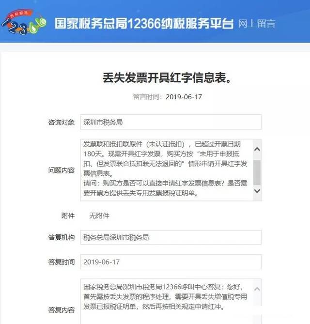 丢失发票如何处理？开具证明单后按规定申请红冲解答