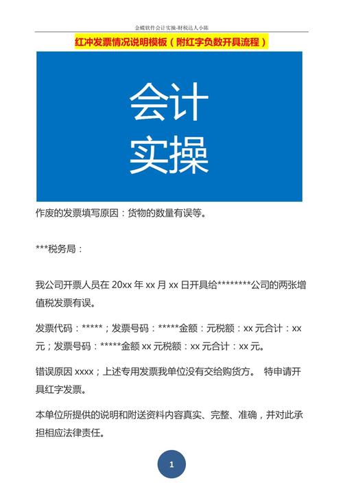 增值税专票红冲期限_丢失增值税专用发票开具红字发票_红字增值税专用发票信息表开具条件
