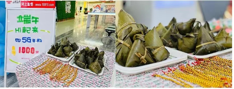 中国联通网上营业厅河南分公司_联通营业厅端午习俗体验_中国联通端午节活动