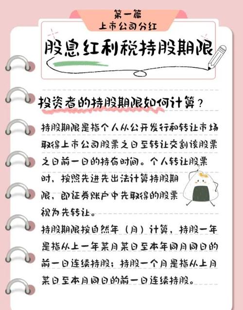 股权登记日是什么意思_股转股票可以买卖吗_股权登记日卖出股票还能拿分红