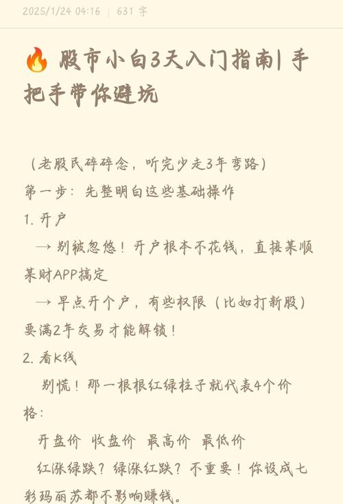 选择股票经纪商_股票开户流程_股票开户等事
