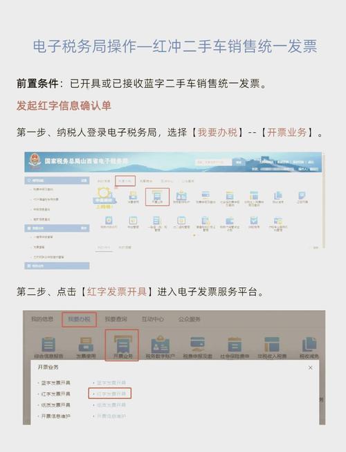 国家新政策：发票红冲不用跑税务局，普通发票红冲操作指南