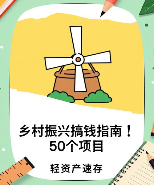 农村小投资创业好项目大全_农村小本创业项目推荐_农村用品商店