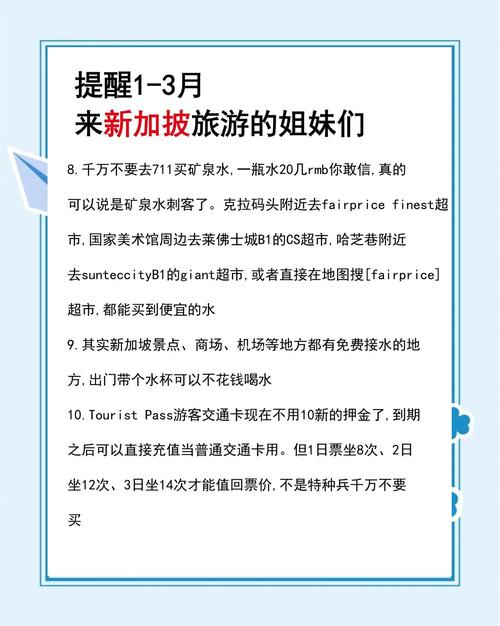 新加坡入境须知_到新加坡旅游注意事项_新加坡旅游签证要求