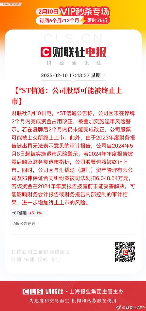 锐电退市后股票怎么办_退市锐电怎么没在交易帐户中_退市锐电可以确权