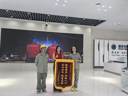 锦旗背后的故事:国网荆州供电助力企业新装电表暖人心