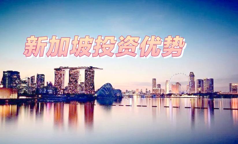 新加坡股市2024年领跑东南亚：海峡时报指数上涨超17%，耐心资本驱动国际投资新机遇