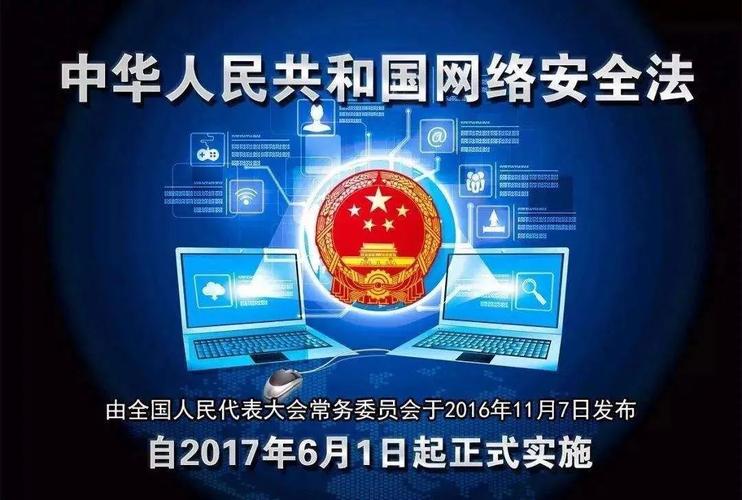 我国互联网20年飞速发展，网络安全威胁突出，网络安全法实施